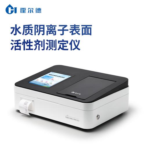 科技自主研发产品,依据《水质 阴离子表面活性剂的测定 亚甲