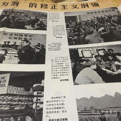 文革解放军画报插页