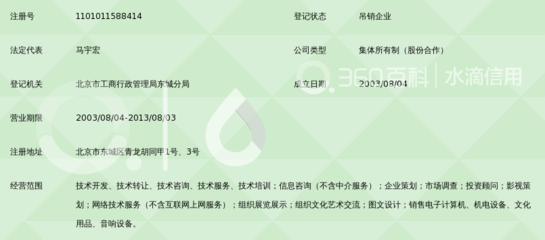 北京金领航科技中心
